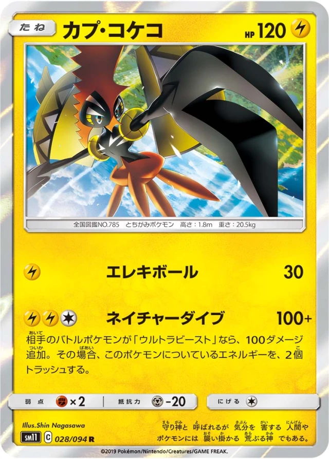 Tapu Koko #28 - Miracle Twin SM11 Pokemon Card Japanese