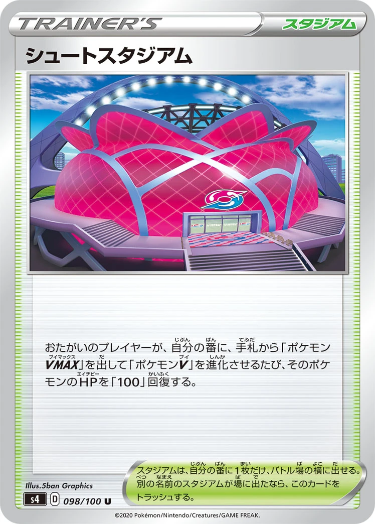 Wyndon Stadium #098 - Amazing Volt Tackle (S4) Japanese Pokemon Card