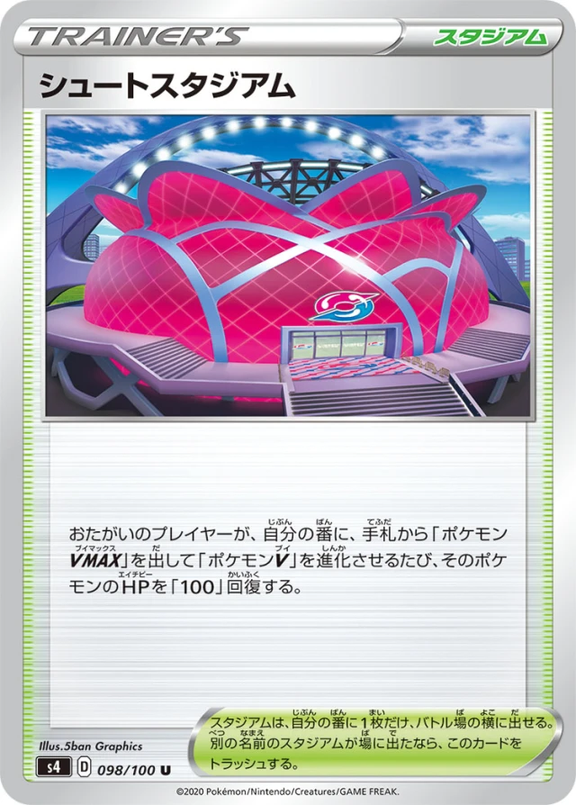Wyndon Stadium #98 - Amazing Volt Tackle S4 Pokemon Card Japanese