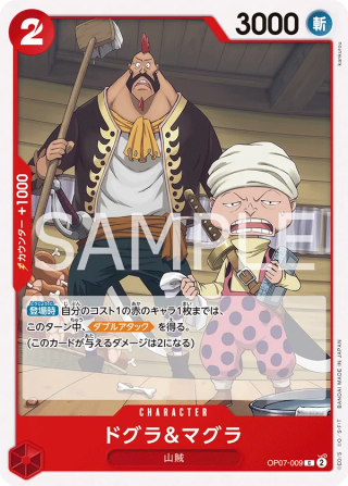 Dogura & Magura OP07-009 Common - Years in the Future One Piece Card Japanese