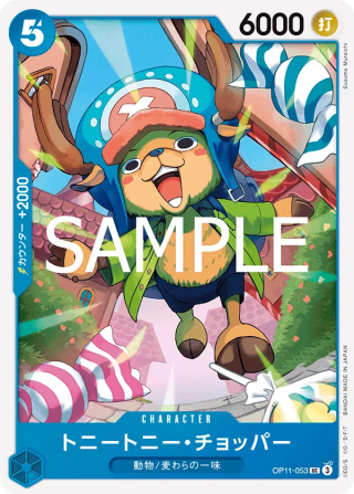 Tony Tony.Chopper OP11-053 Uncommon - Fist of Divine Speed One Piece Card Japanese