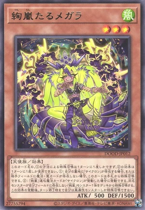 Radiant Typhoon Meghala DOOD-JP012 - Doom of Dimensions Yu-Gi-Oh Card Japanese