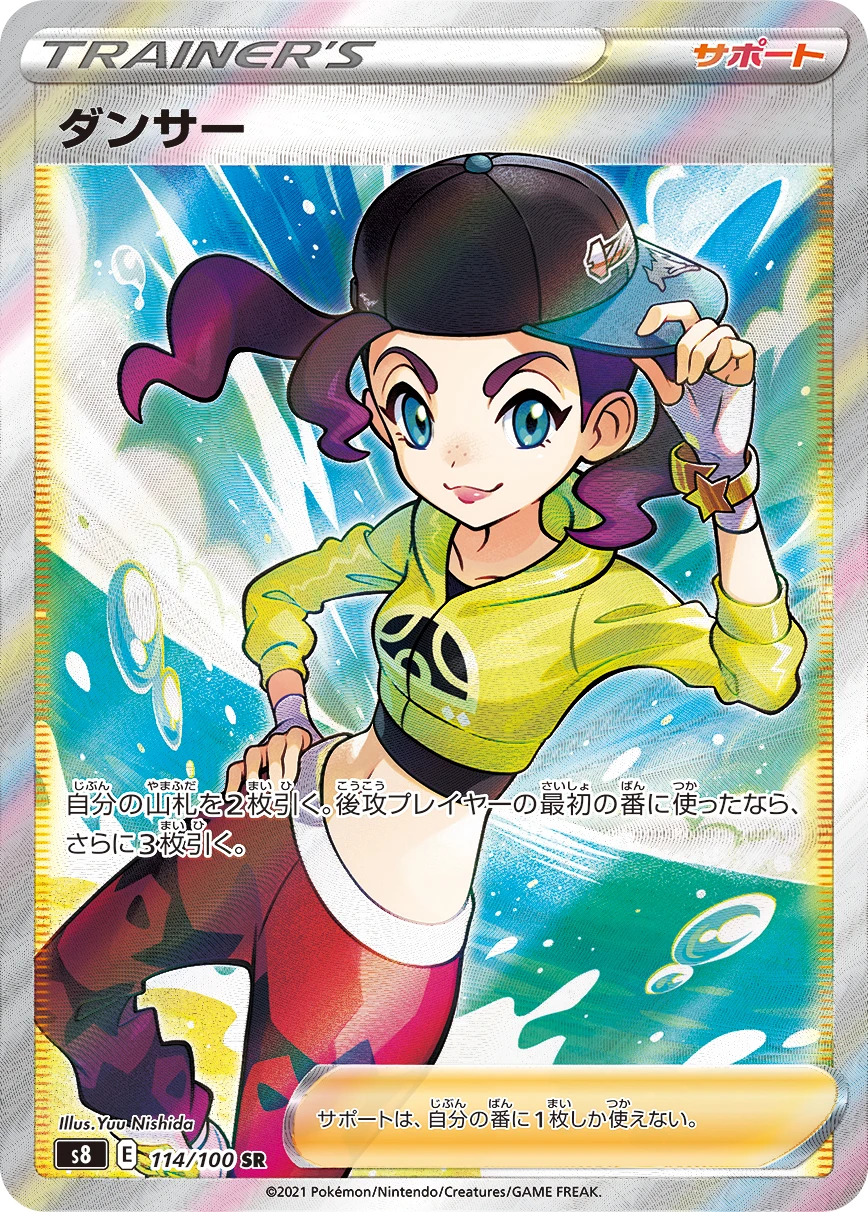 Dancer #114 - Fusion Arts (S8) Japanese Pokemon Card