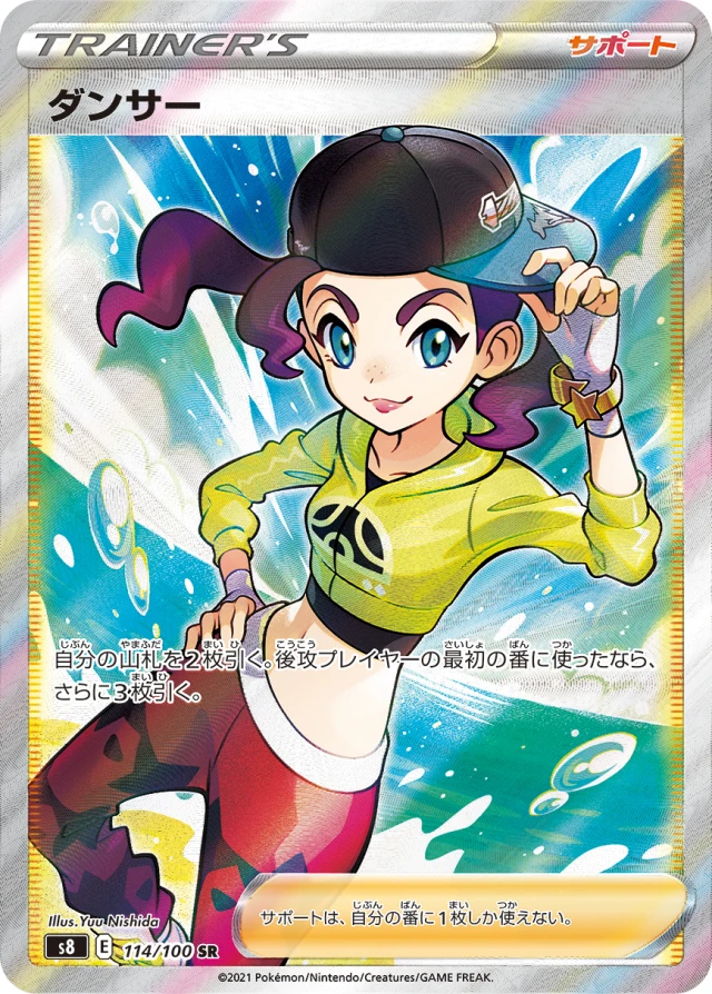 Dancer #114 - Fusion Arts S8 Pokemon Card Japanese