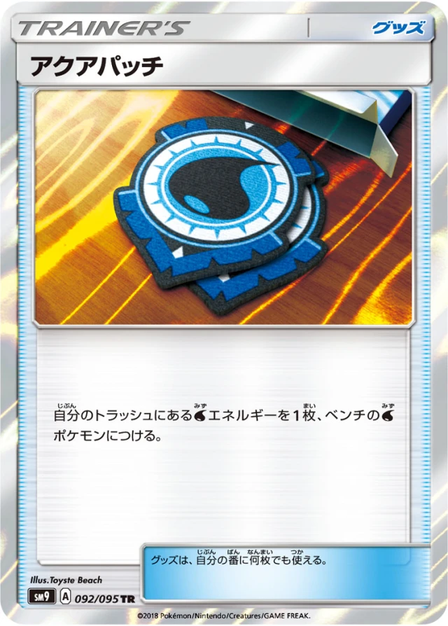 Aqua Patch #92 - Tag Bolt SM9 Pokemon Card Japanese