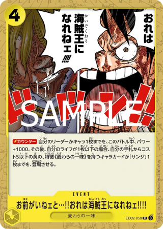 Without Your Help I Can't Become the King of the Pirates!!!! EB02-059 Common - Anime 25th Collection One Piece Card Japanese