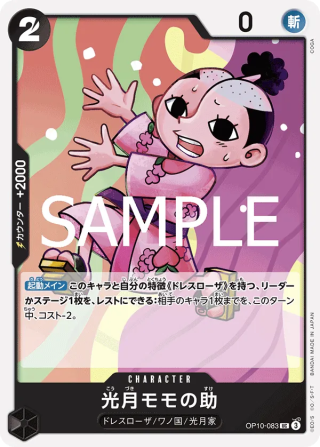 Kouzuki Momonosuke OP10-083 Uncommon - Royal Blood One Piece Card Japanese