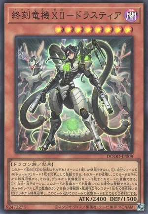 DoomZ XII Zero - Drastea DOOD-JP008 - Doom of Dimensions Yu-Gi-Oh Card Japanese