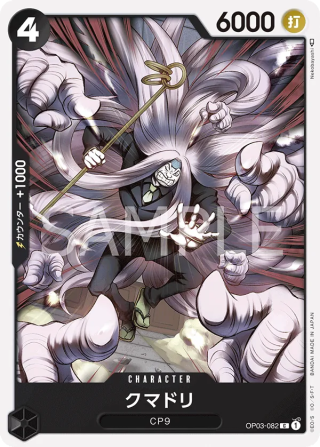 Kumadori OP03-082 Common - Pillars of Strength One Piece Card Japanese