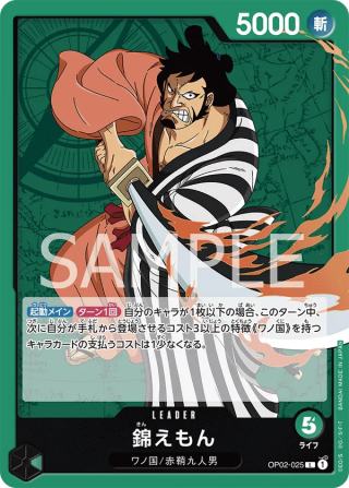 Kin'emon OP02-025 Leader - Paramount War One Piece Card Japanese