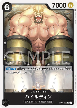 Hajrudin OP04-088 Uncommon - Kingdoms of Intrigue One Piece Card Japanese