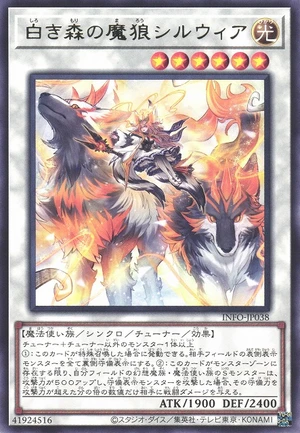 Silvera, Wolf Tamer of the White Forest INFO-JP038 - Infinite Forbidden Yu-Gi-Oh Card Japanese
