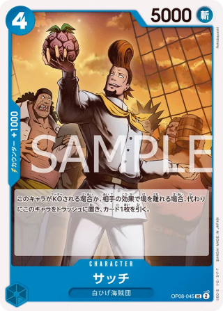 Thatch OP08-045 Uncommon - Two Legends One Piece Card Japanese