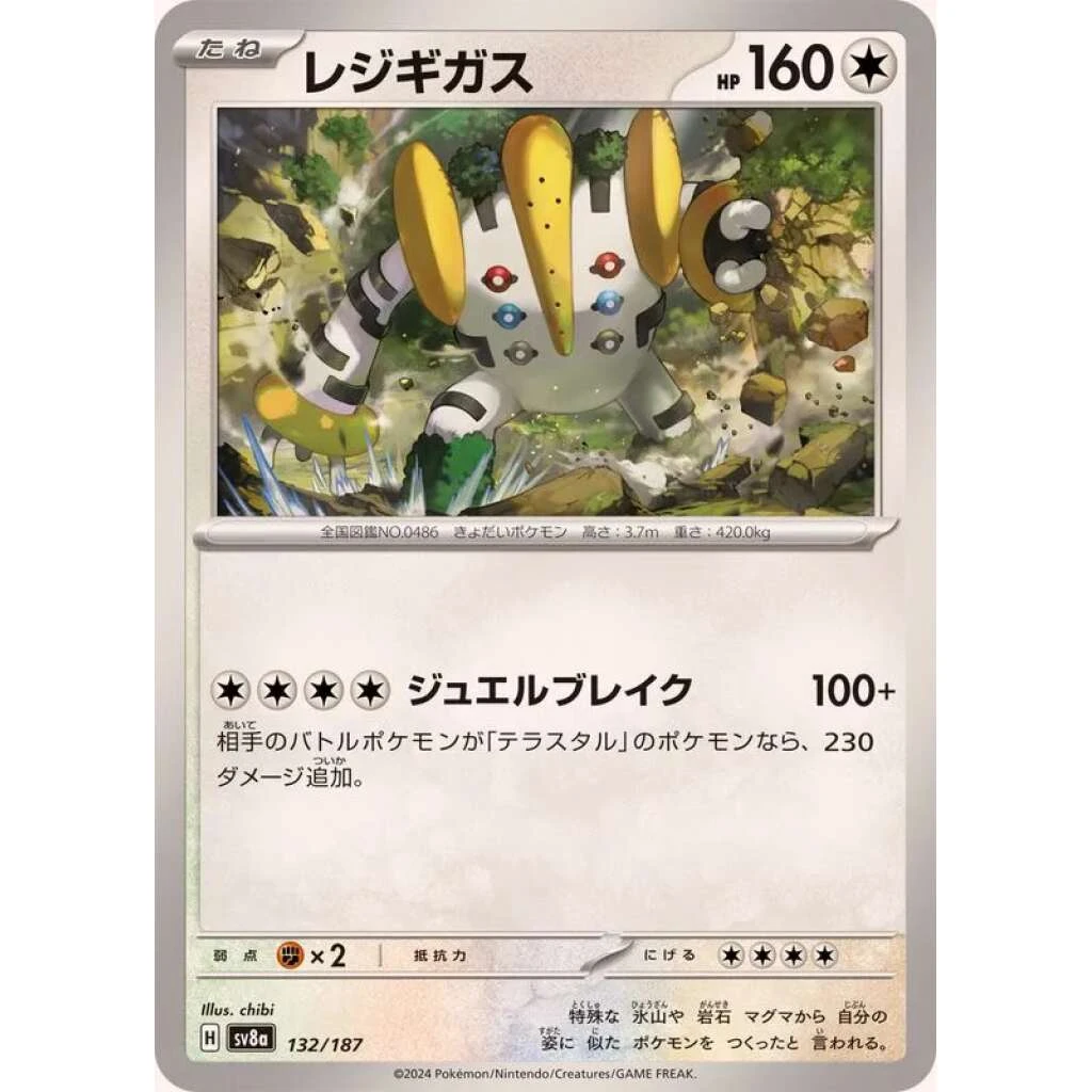 Regigigas #132 - Terastal Festival ex (SV8A) Japanese Pokemon Card