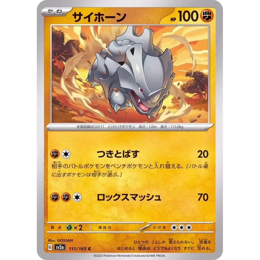 Rhyhorn #111 - Pokemon 151 (SV2A) Japanese Pokemon Card
