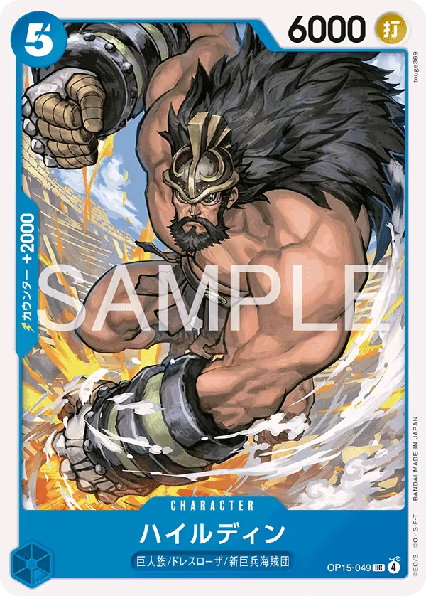 Hajrudin OP15-049 Uncommon - Adventure on Kami's Island One Piece Card Japanese