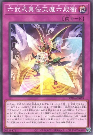 Six Strike - Sextuple Barrage SUDA-JP078 - Supreme Darkness Yu-Gi-Oh Card Japanese