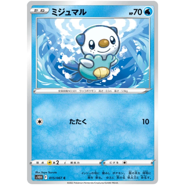 Oshawott #15 - Time Gazer S10D Pokemon Card Japanese