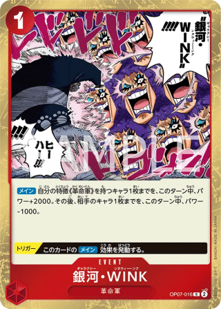 Galaxy Wink OP07-016 Rare - Years in the Future One Piece Card Japanese
