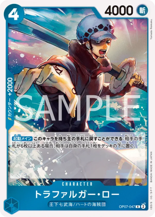 Trafalgar Law OP07-047 Rare - Years in the Future One Piece Card Japanese