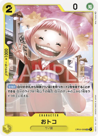 Toko OP04-098 Uncommon - Kingdoms of Intrigue One Piece Card Japanese