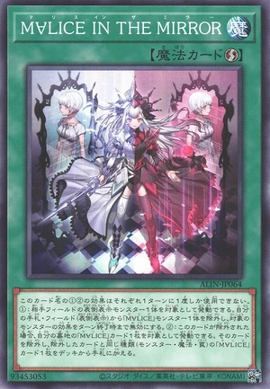 Maliss in the Mirror ALIN-JP064 - Alliance Insight Yu-Gi-Oh Card Japanese
