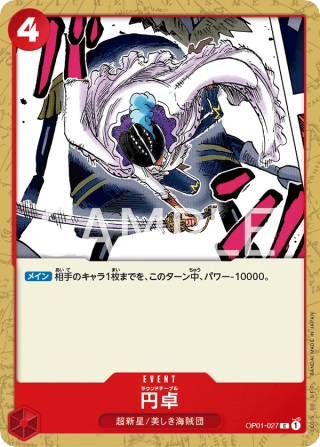 Round Table OP01-027 Common - Romance Dawn One Piece Card Japanese