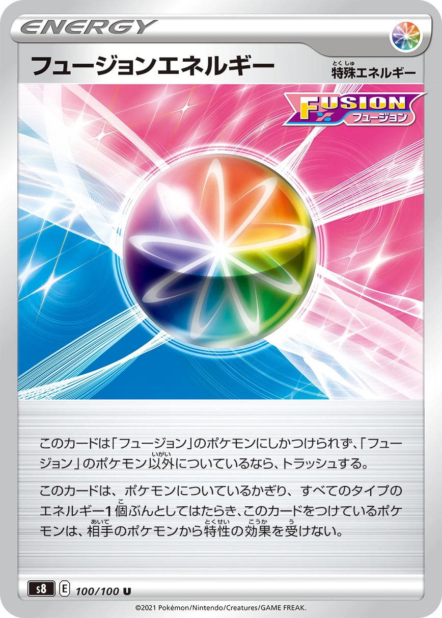 Fusion Strike Energy #100 - Fusion Arts (S8) Japanese Pokemon Card