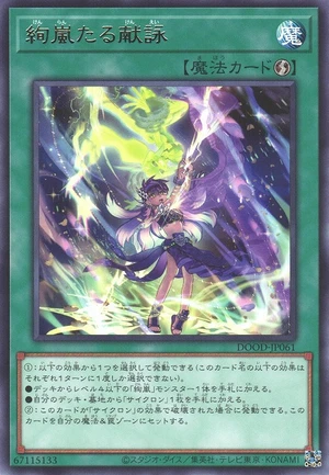 Radiant Typhoon Chant DOOD-JP061 - Doom of Dimensions Yu-Gi-Oh Card Japanese