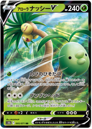 Alolan Exeggutor V #5 - Pokemon GO S10B Pokemon Card Japanese