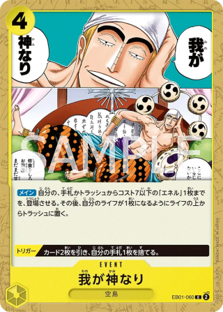 Did Someone Say...Kami? EB01-060 Common - Memorial Collection One Piece Card Japanese