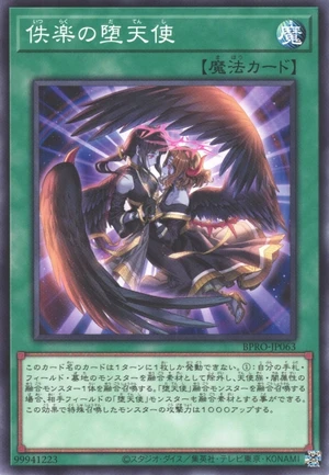 Darklord Dance BPRO-JP063 - Burst Protocol Yu-Gi-Oh Card Japanese