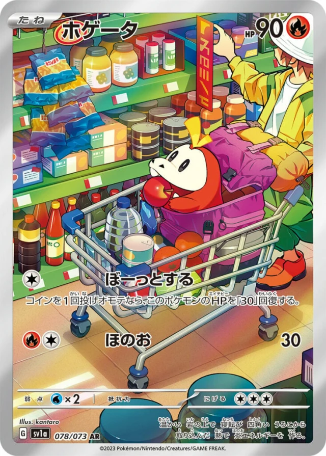 Fuecoco #78 - Triplet Beat SV1A Pokemon Card Japanese