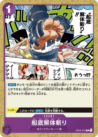 Hull Dismantler Slash OP03-073 Common - Pillars of Strength One Piece Card Japanese