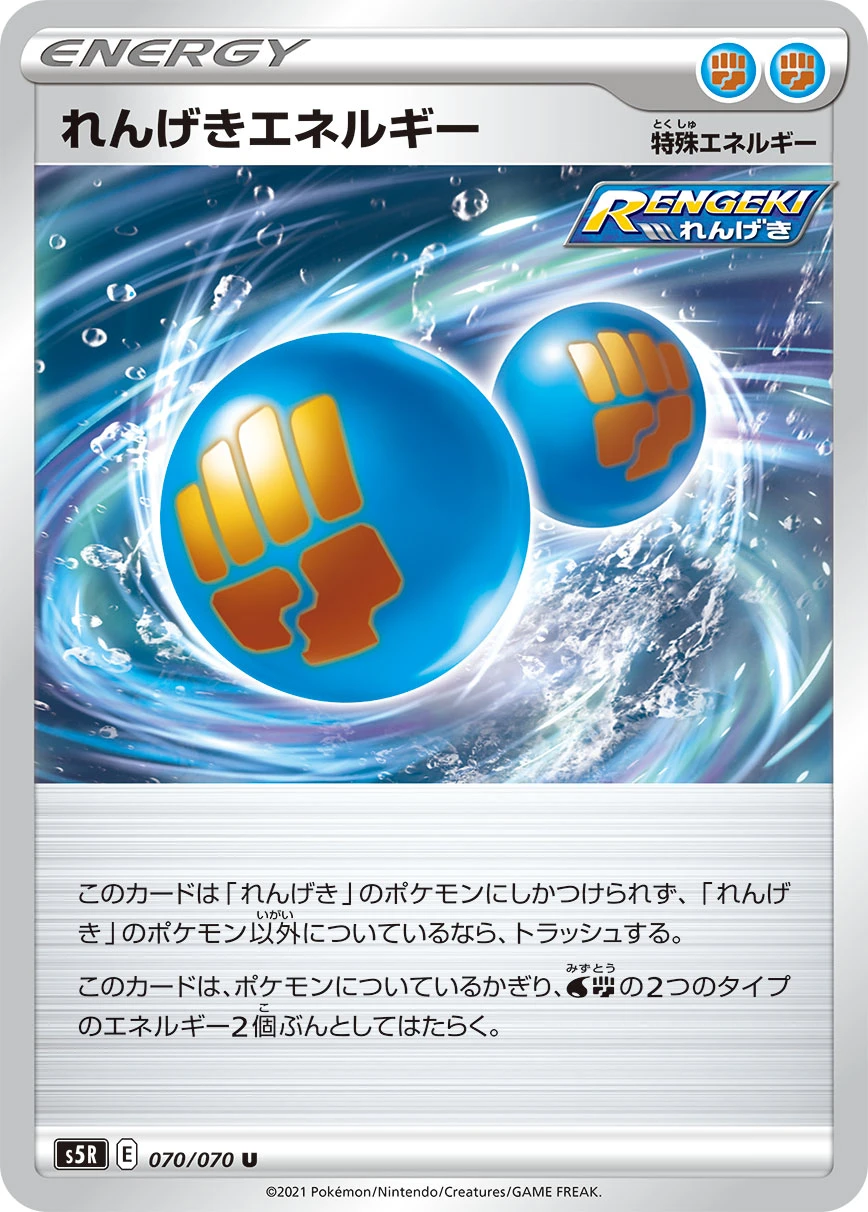 Single Strike Energy #070 - Single Strike Master (S5R) Japanese Pokemon Card