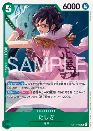 Tashigi OP14-029 Rare - The Azure Sea's Seven One Piece Card Japanese