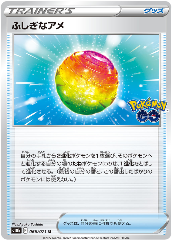 Rare Candy #066 - Pokemon GO (S10B) Japanese Pokemon Card