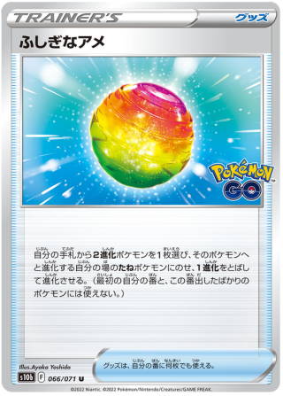 Rare Candy #66 - Pokemon GO S10B Pokemon Card Japanese
