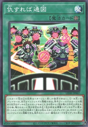 Way Where There's a Will LEDE-JP067 - Legacy of Destruction Yu-Gi-Oh Card Japanese