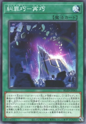Enneacraft Reset BLZD-JP065 - Blazing Dominion Yu-Gi-Oh Card Japanese