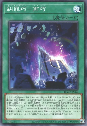 Enneacraft Reset BLZD-JP065 - Blazing Dominion Yu-Gi-Oh Card Japanese