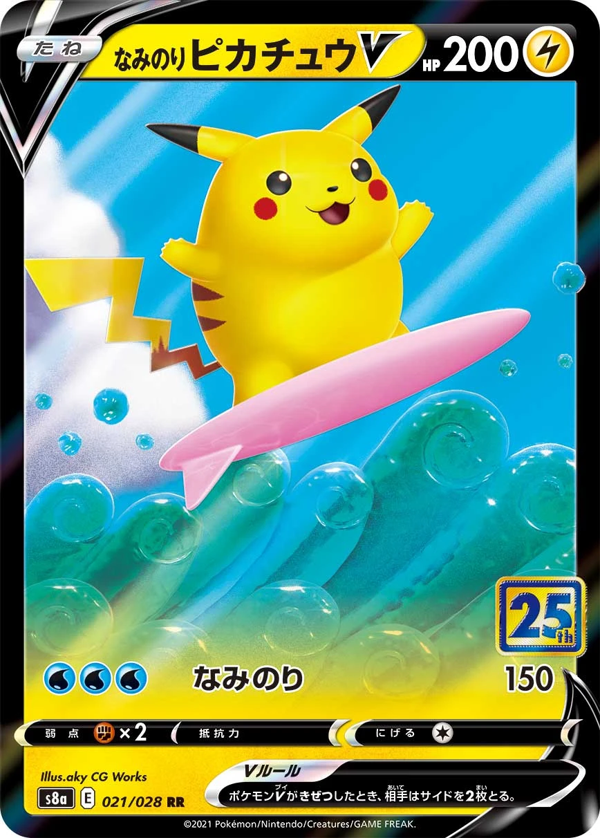 Surfing Pikachu #21 - 25th Anniversary Collection S8A Pokemon Card Japanese