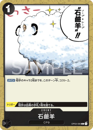 Soap Sheep OP03-095 Common - Pillars of Strength One Piece Card Japanese