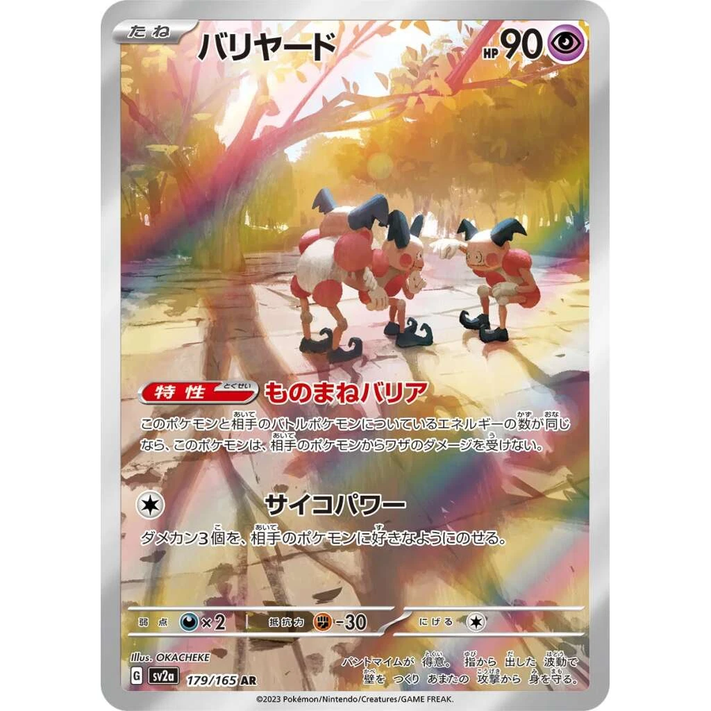 Mr. Mime #179 - Pokemon 151 (SV2A) Japanese Pokemon Card