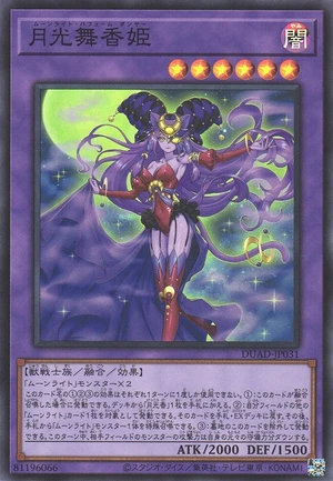 Lunalight Perfume Dancer DUAD-JP031 - Duelist Advance Yu-Gi-Oh Card Japanese