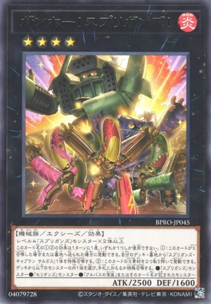 Gung-Ho! Springans! BPRO-JP045 - Burst Protocol Yu-Gi-Oh Card Japanese