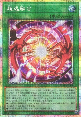 Apex Polymerization BLZD-JP069 - Blazing Dominion Yu-Gi-Oh Card Japanese