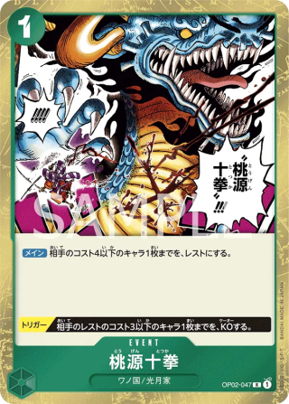 Paradise Totsuka OP02-047 Rare - Paramount War One Piece Card Japanese