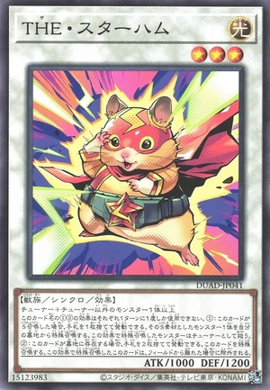 THE Star Ham DUAD-JP041 - Duelist Advance Yu-Gi-Oh Card Japanese