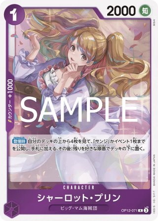 Charlotte Pudding OP12-071 Rare - Legacy of the Master One Piece Card Japanese